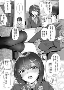Page 14: 013.jpg | 神絵師との付き合い方 | View Page!