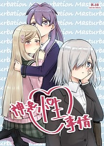 Page 1: 000.jpg | 神浜性事情 | View Page!
