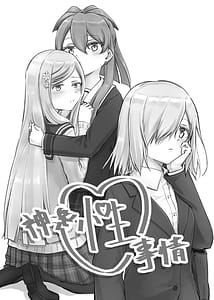 Page 2: 001.jpg | 神浜性事情 | View Page!