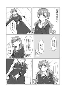 Page 6: 005.jpg | 神浜性事情 | View Page!