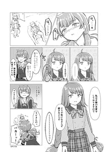Page 8: 007.jpg | 神浜性事情 | View Page!