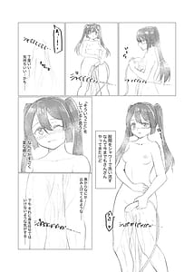 Page 11: 010.jpg | 神浜性事情 | View Page!