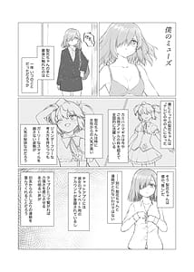 Page 13: 012.jpg | 神浜性事情 | View Page!