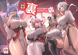 Page 1: 000.jpg | 神域絶頂・神リピしちゃう 裏マッサージ店 | View Page!