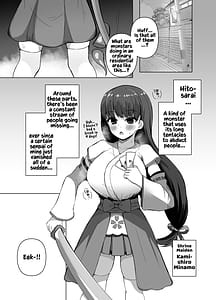 Page 2: 001.jpg | カミカクシ触手ノ怪異ニ敗北スルフタナリノ巫女 | View Page!