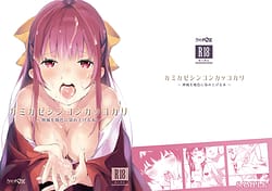 Page 2: 001.jpg | カミカゼシンコンカッコカリ ～神風を俺色に染め上げる本～ | View Page!