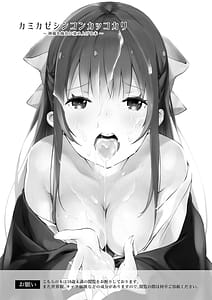 Page 3: 002.jpg | カミカゼシンコンカッコカリ ～神風を俺色に染め上げる本～ | View Page!