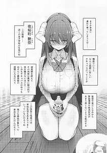 Page 5: 004.jpg | 神待ちコレクション | View Page!