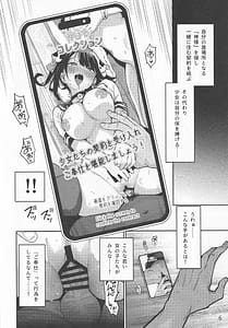 Page 7: 006.jpg | 神待ちコレクション | View Page!