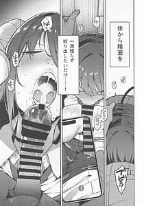 Page 16: 015.jpg | 神待ちコレクション | View Page!