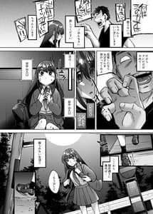 Page 3: 002.jpg | 神待ち家出娘 本物の神に拾われる | View Page!