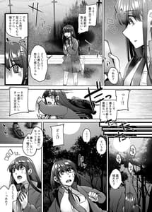 Page 4: 003.jpg | 神待ち家出娘 本物の神に拾われる | View Page!