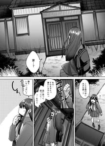 Page 5: 004.jpg | 神待ち家出娘 本物の神に拾われる | View Page!