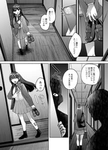 Page 6: 005.jpg | 神待ち家出娘 本物の神に拾われる | View Page!