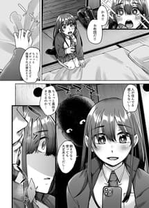Page 7: 006.jpg | 神待ち家出娘 本物の神に拾われる | View Page!