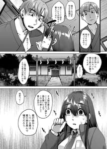 Page 9: 008.jpg | 神待ち家出娘 本物の神に拾われる | View Page!