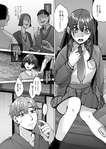 Page 11: 010.jpg | 神待ち家出娘 本物の神に拾われる | View Page!