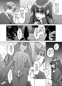 Page 13: 012.jpg | 神待ち家出娘 本物の神に拾われる | View Page!