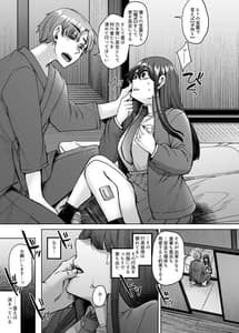 Page 14: 013.jpg | 神待ち家出娘 本物の神に拾われる | View Page!