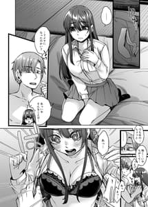 Page 15: 014.jpg | 神待ち家出娘 本物の神に拾われる | View Page!