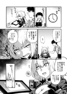 Page 3: 002.jpg | 仮眠は15分まで | View Page!