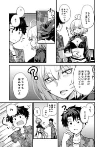 Page 4: 003.jpg | 仮眠は15分まで | View Page!