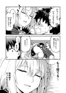 Page 6: 005.jpg | 仮眠は15分まで | View Page!