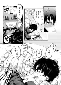 Page 9: 008.jpg | 仮眠は15分まで | View Page!