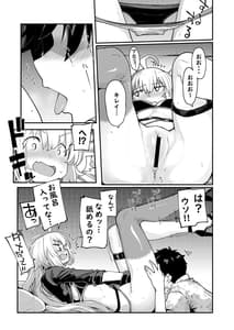 Page 13: 012.jpg | 仮眠は15分まで | View Page!