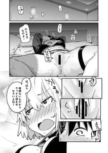 Page 15: 014.jpg | 仮眠は15分まで | View Page!
