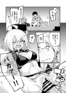 Page 16: 015.jpg | 仮眠は15分まで | View Page!