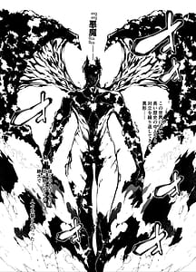 Page 2: 001.jpg | 神姫堕とし魔ヲ孕ム乙女 | View Page!