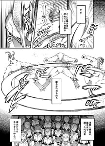 Page 4: 003.jpg | 神姫堕とし魔ヲ孕ム乙女 | View Page!