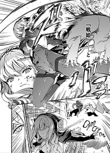 Page 5: 004.jpg | 神姫堕とし魔ヲ孕ム乙女 | View Page!