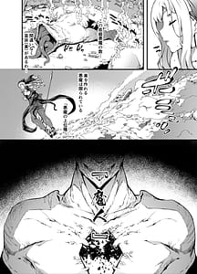 Page 7: 006.jpg | 神姫堕とし魔ヲ孕ム乙女 | View Page!