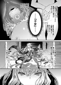 Page 9: 008.jpg | 神姫堕とし魔ヲ孕ム乙女 | View Page!