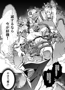 Page 10: 009.jpg | 神姫堕とし魔ヲ孕ム乙女 | View Page!