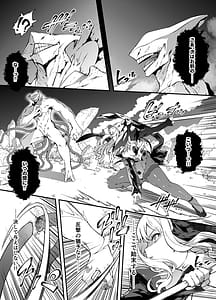 Page 14: 013.jpg | 神姫堕とし魔ヲ孕ム乙女 | View Page!