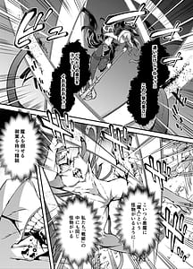 Page 15: 014.jpg | 神姫堕とし魔ヲ孕ム乙女 | View Page!