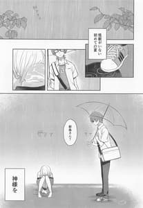 Page 2: 001.jpg | 神様拾いました。 | View Page!