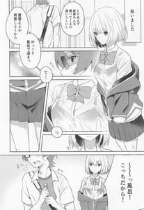 Page 3: 002.jpg | 神様拾いました。 | View Page!