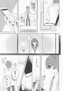 Page 4: 003.jpg | 神様拾いました。 | View Page!