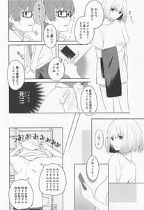 Page 5: 004.jpg | 神様拾いました。 | View Page!