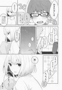 Page 6: 005.jpg | 神様拾いました。 | View Page!