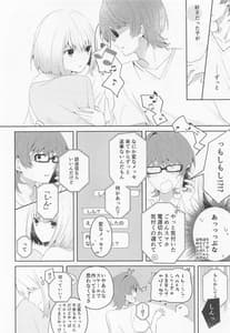 Page 7: 006.jpg | 神様拾いました。 | View Page!