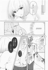 Page 8: 007.jpg | 神様拾いました。 | View Page!