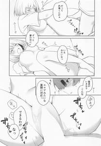 Page 14: 013.jpg | 神様拾いました。 | View Page!