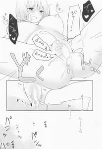 Page 15: 014.jpg | 神様拾いました。 | View Page!