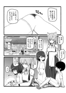 Page 2: 001.jpg | 神さまに犯される ～JK巫女の壮絶アクメ献身～ | View Page!