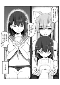 Page 3: 002.jpg | 神さまに犯される ～JK巫女の壮絶アクメ献身～ | View Page!